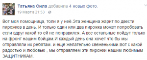 Жительница Кировограда ежедневно печет на фронт по 200 пирожков