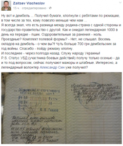 Запорожский «киборг» получил всего 700 грн. за службу в АТО
