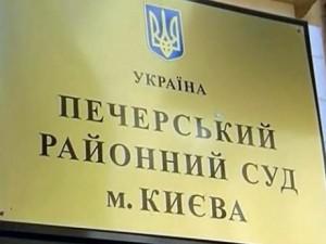 Печерский суд арестовал имущество депутатов Верховного Совета Крыма на 1,2 млрд.