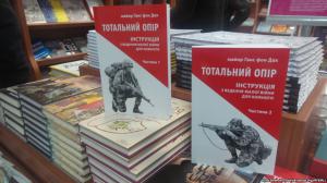 Книга «Тотальное сопротивление: инструкция ведения малой войны» стала одной из самых продаваемых в Украине