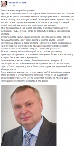 Азаров о Пеклушенко: «Я знаю, как ему нелегко было работать…»