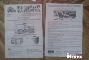 УкроСМИ: подпольщики оставили в ящиках запорожцев «Веселые картинки»