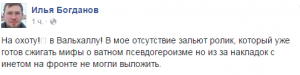 Бывший ФСБшник, воюющий на стороне украинцев, выложил в сети «прикол»