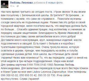 Школьники передали бойцам икону и голубей, сделанных собственными руками