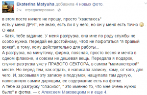 Запорожский боец подарил другому рюкзак: «Друже, тобi нужнiше!»