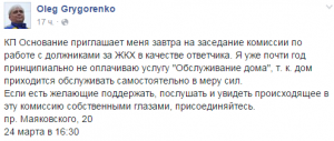 Запорожец, который уже год не платит коммуналку, просит поддержки