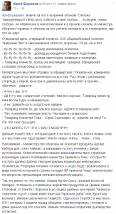 Министр обороны выдал мат, увидев солдатскую столовую под Николаевом