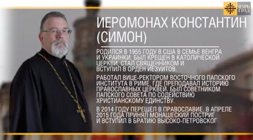 Бывший советник Ватикана: «Цель украинских униатов — распространять экстремальный национализм и русофобию»