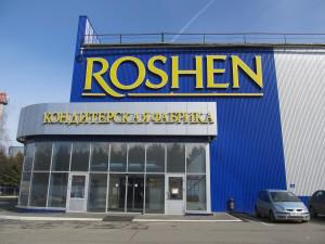 Российский суд арестовал липецкие активы Roshen