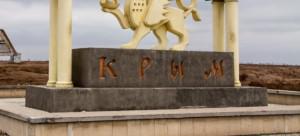 Украина введет санкции против компаний, открывающих в Крыму бизнес