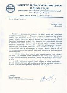 Сина попросили объяснить, за какие заслуги его зам получил премию