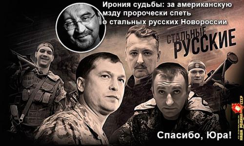 Ирония судьбы: Шевчук ещё в 2011 году пел о Новороссии