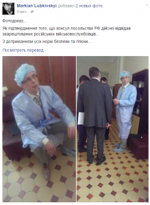 Фото: консул РФ проведал арестованных российских военных