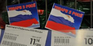 Запорожские и российские товары хотят маркировать