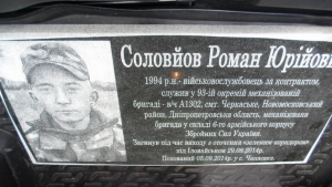 В Запорожской области погибшему бойцу-сироте установят мемориальную доску