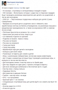 В Запорожье пройдет масштабный фестиваль семьи