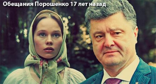 Жизнь крестьян, обманутых Порошенко 17 лет назад, превратилась в ад