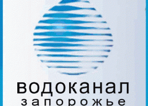 Запорожский «Водоканал» не повышал тарифы