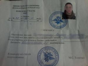 СБУ задержала командира батареи боевиков