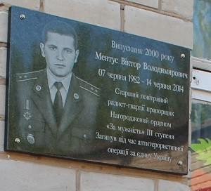 В Мелитополе увековечили имена двух погибших летчиков