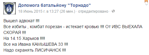 Адвокат «Торнадо»: комбат истекает кровью