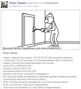 В Запорожье обокрали киноклуб «Восхождение»