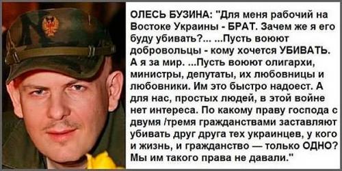 Аваков утверждает, что арестованы убийцы Олеся Бузины