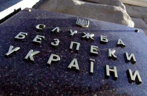 СБУ: В Украине две «благотворительные организации» создали  совместный бизнес с «ДНР»