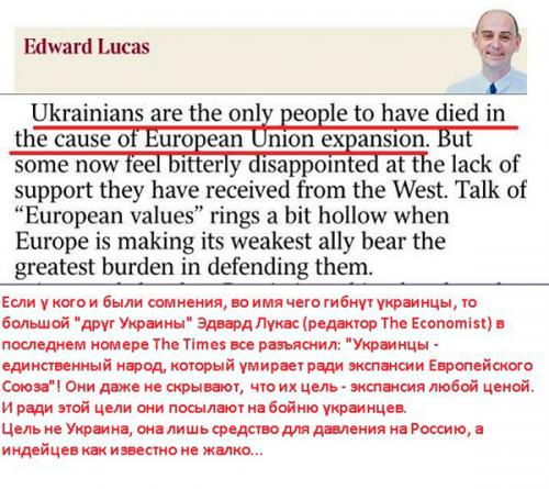 Украинцы - единственный народ, который умирает ради экспансии ЕС