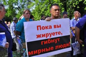 Жители обстреливаемых районов устроили митинг в Донецке