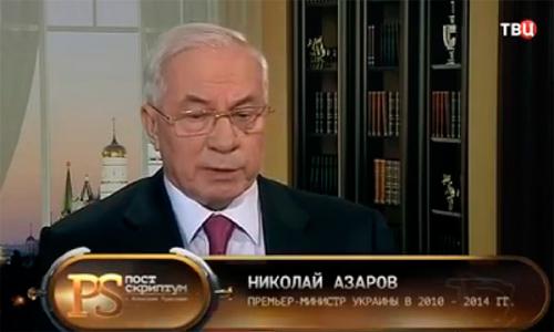 Николай Азаров: Выборы Порошенко были сфальсифицированы