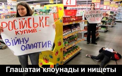 Киевские эксперты: за год путчисты обрушили торговлю с Россией, Украина лишилась $17 млрд