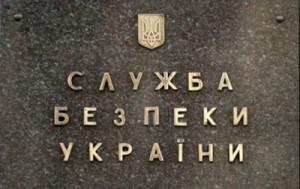 СБУ изъяла у лиц, у которых возник конфликт с «ПС» на Закарпатье, оружие и гранаты