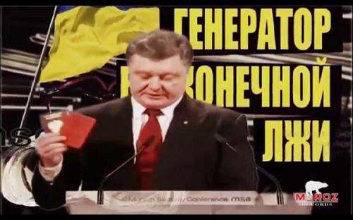 Соцсети: Порошенко - неуч и брехун