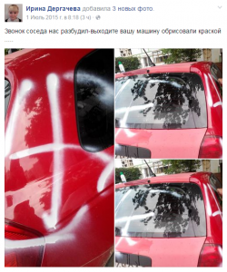 Машину сестры запорожского нациста обрисовали свастикой