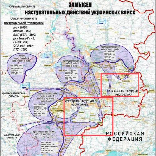 Брифинг ДНР о наступательных планах киевских карателей