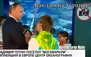 Школьник застал врасплох Путина вопросом об Украине (Видео)