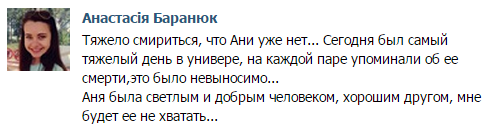 Повесилась студентка запорожского университета