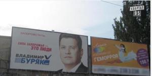 95-ый квартал высмеял рекламу Буряка в Запорожье (Видео)