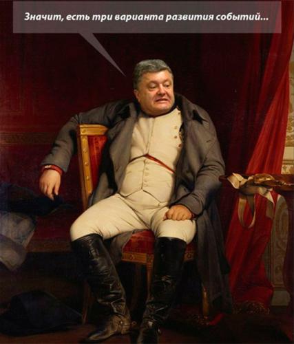 Порошенко и его &quot;белочка&quot;