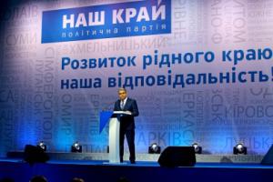 Партию «Наш край» в Запорожье не пускают на выборы