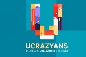 В Запорожье пройдет фестиваль социальных инициатив