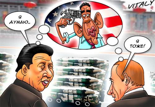 США пытаются расстроить стратегический альянс Китая и России