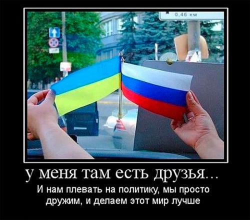 США умело сыграли на примитивных и глупых мечтах украинцев