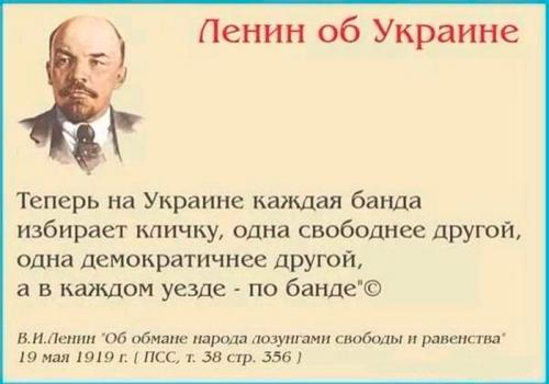 Луценко подтверждает - Ленин всегда живой