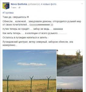 Луганщина обросла забором