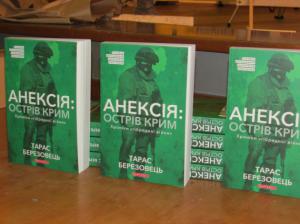 В Запорожье презентовали уникальную книгу-документ про аннексию Крыма