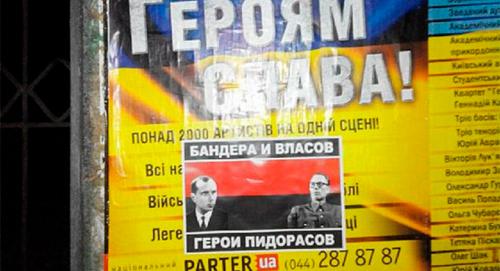 Киевляне: «Бандера и Власов — герои п*$*сов!»