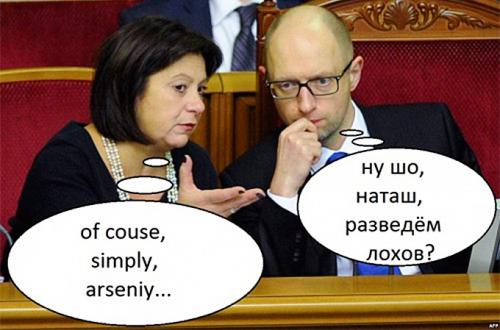 Утверждения Яценюка и Яресько о списании долгов Украины оказались враньём