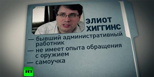 «Эксперт» Bellingcat пытается обвинить Россию в катастрофе MH-17